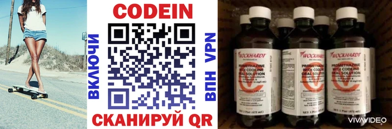 Кодеиновый сироп Lean напиток Lean (лин)  MEGA   Мыски 