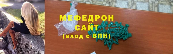 мефедрон VHQ Армянск