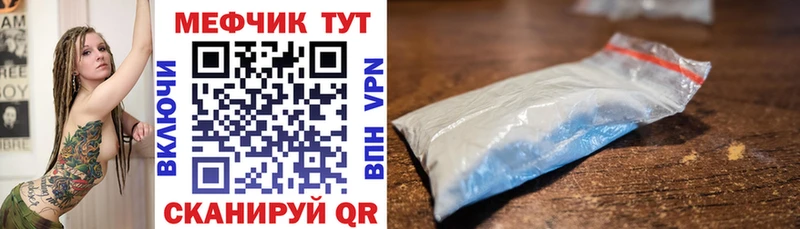 сколько стоит  Мыски  Меф мука 