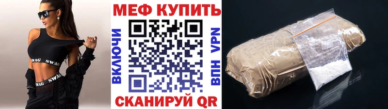 Мефедрон мука Мыски