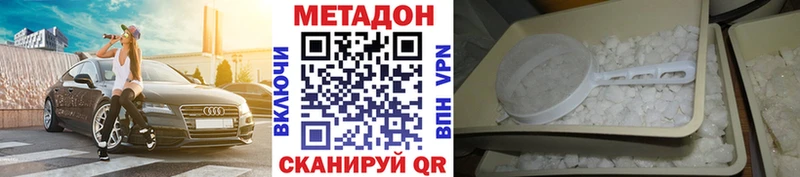 МЕТАДОН VHQ  Мыски 